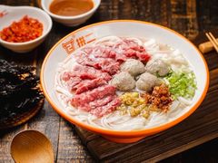 -拼二潮汕牛肉粿条(花城汇店)