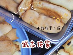 -诚志饼家·小凤饼非遗传承(中山六路店)