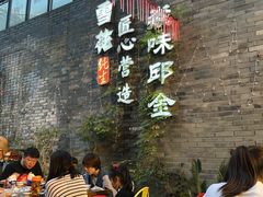 -邱金小炒·30 年盐帮江湖菜(自贡店)