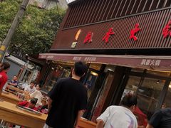 -飘香火锅(玉林西路店)