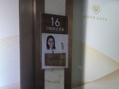 -佛山中大口腔医院·市二级口腔专科医院