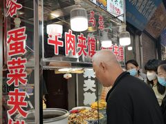 门面-老马家马蓉蛋菜夹馍·腊牛肉夹馍(回民街店)