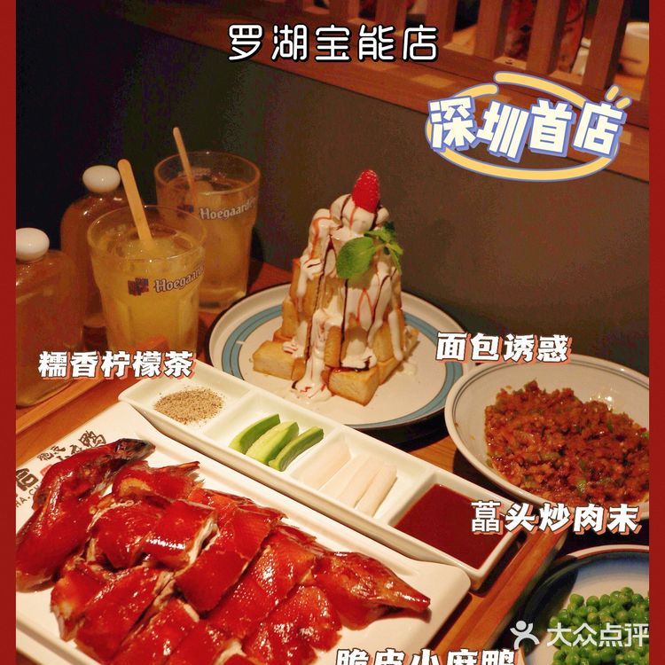 深圳新店 | 云南排队王,茄子恰恰深圳首店来了❗