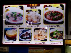 菜单-无影脚佛山陈氏盲公丸始创店(飞鸿街店)