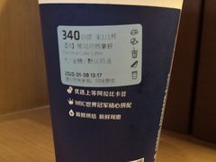 叶枫灵感拿铁-瑞幸咖啡(镇江新城吾悦广场店)