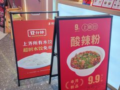 -喜家德虾仁水饺(东方宝泰店)