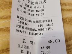 账单-尊宝比萨(较场口店)