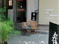 门面-春庄咖啡SpringHues(钟楼小区店)