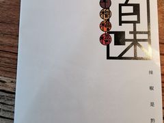 -树厨贵州菜(大十字店)