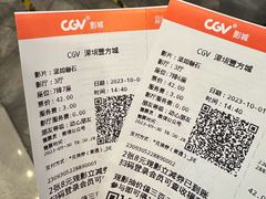 -CGV影城(壹方城IMAX店)