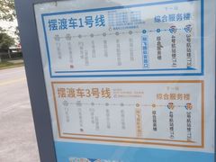 -杭州萧山国际机场
