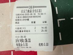 -白玉兰食品甜凤店(合生汇店)