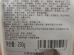-祥禾饽饽铺·中式糕点(天津河东美福园店)