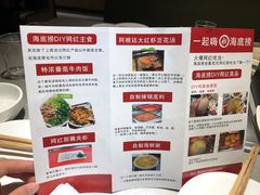 -海底捞火锅(方塔东街店)