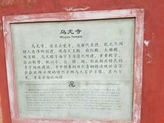 -乐山大佛风景名胜区乌尤寺南门-售票点