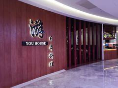 -游You House(西单老佛爷店)