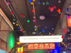 -水巷子·巴掌腰片重庆火锅(云纺店)