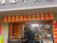 -宝业东城广场(东二环路店)