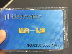 -五台山·保龄球馆