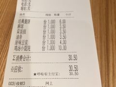 -早安山丘·豆浆油条(小木桥路店)