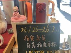 -星巴克(天津佛罗伦萨小镇店)