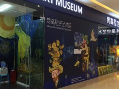 -天津梵高星空艺术馆(天河城旗舰店)