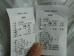 -闻酥园(青羊区人民中路店)