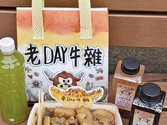 -老day牛杂(官也街总店)