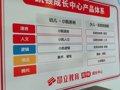 -昂立少儿成长中心(浦东蓝村路地铁站校区)