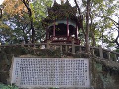 iphone_upload_pic-乌山风景区