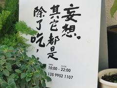 -野路甜点铺(松柏路店)