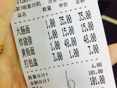 -明呈黄鱼面馆(斜土路店)