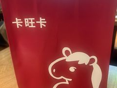 -卡旺卡(马鞍山金鹰店)