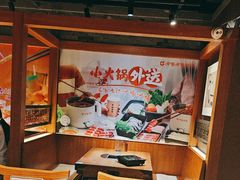 -呷哺呷哺 黄金牧场 (欢乐谷店)