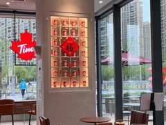 -Tims天好咖啡(北大街万象城店)