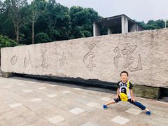 -四川美术学院美术馆