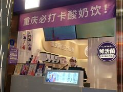 门面-一只酸奶牛(八一路店)