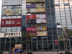 -海港城购物中心