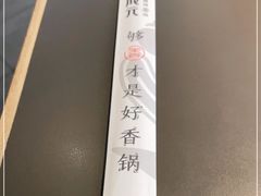 -川成元·麻辣香锅(凯德MALL西直门店)