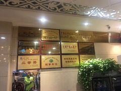 -杜优素羊杂碎(财满街店)