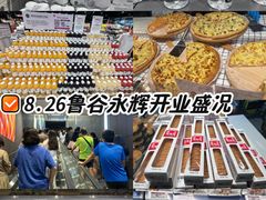 -永辉线上超市(鲁谷店)
