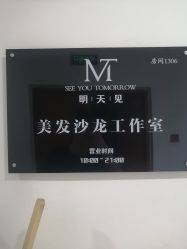 -MT美发沙龙工作室