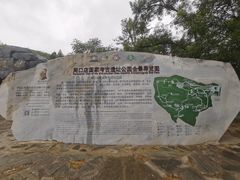 -周口店北京人遗址公园