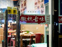 -臭桂鱼儿特色餐厅(朝晖七小区北区店)