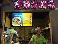 -海口骑楼小吃街