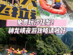 -神龙峡风景区