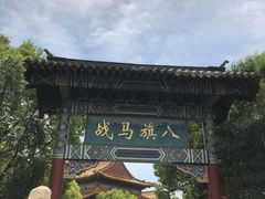 -横店影视城明清宫苑园区
