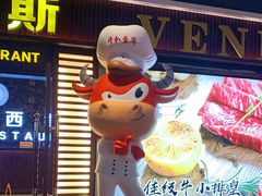 门面-威尼斯西餐厅(东区店)