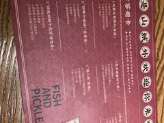 -山城外·非遗酸菜鱼(财富中心店)