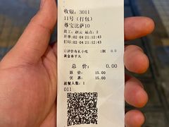 -尊宝比萨(广州塔店)